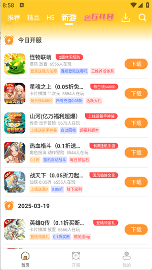惠玩通