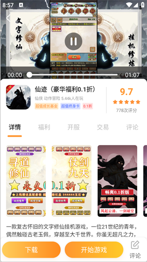 惠玩通