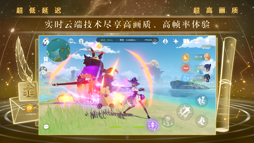 云·原神