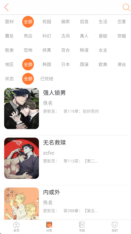 毒牙漫画