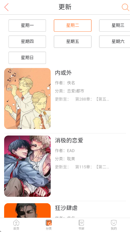 毒牙漫画