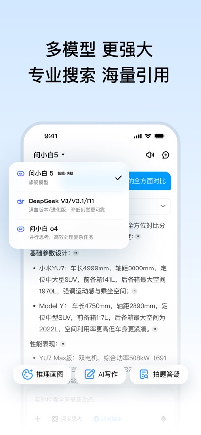 问小白极速版