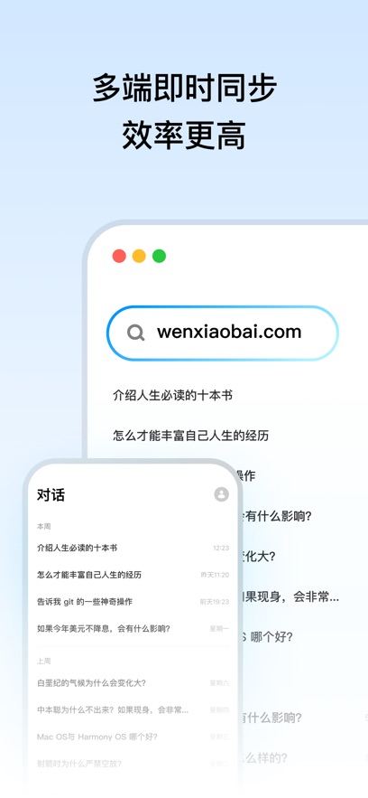 问小白极速版