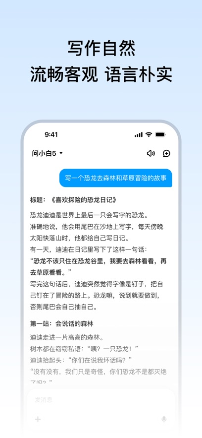 问小白极速版