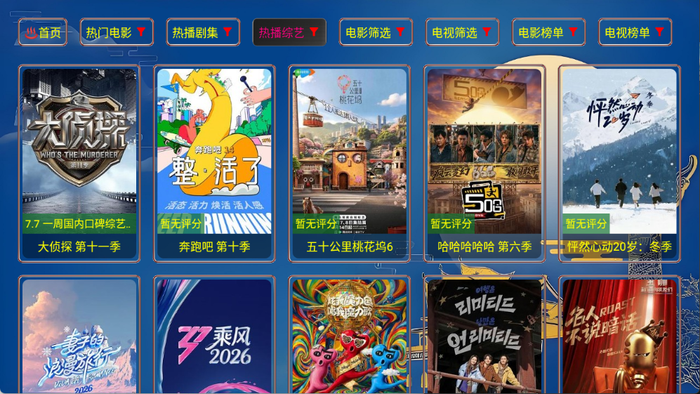 志博™影视