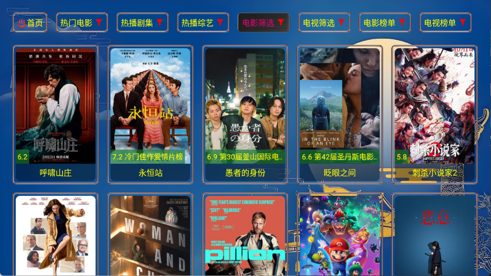 志博™影视