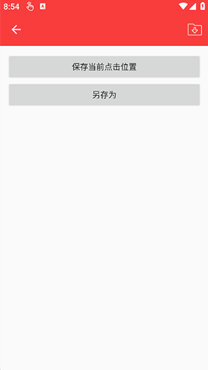 小雨（全自动连点器）app下载