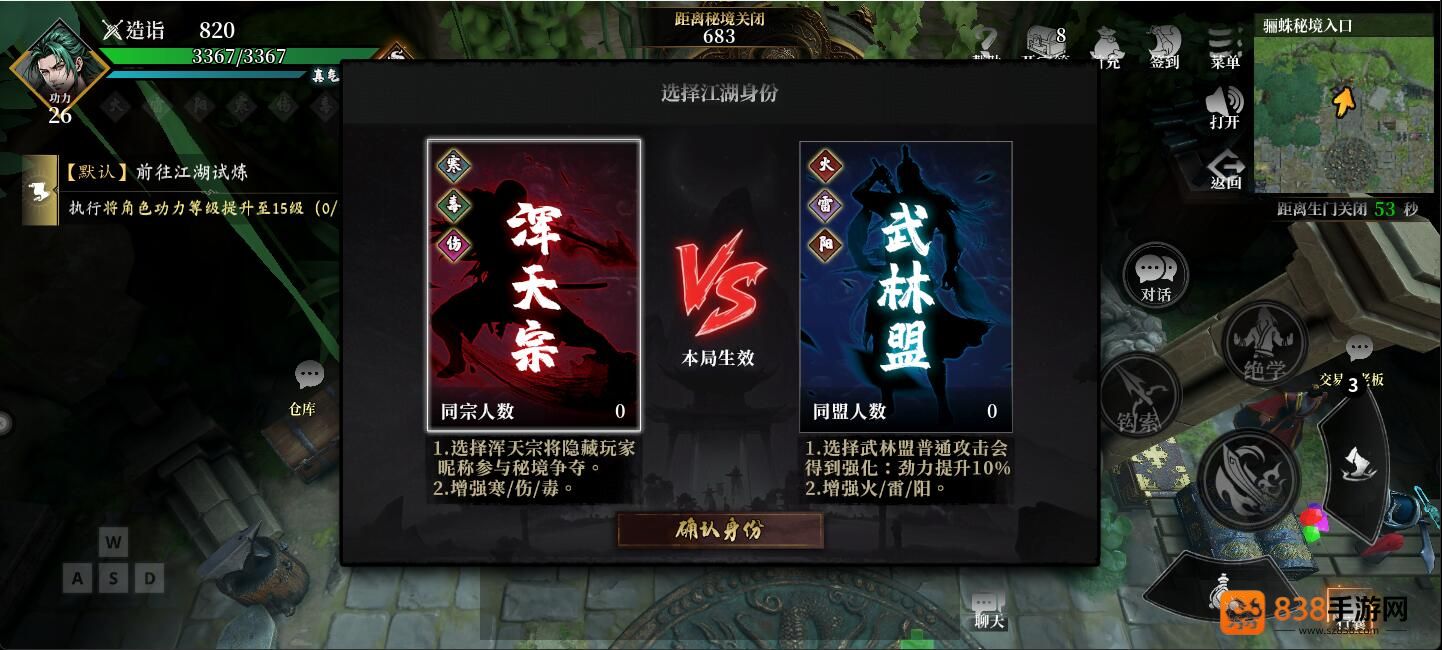 自由江湖骊珠秘境玩法全解析