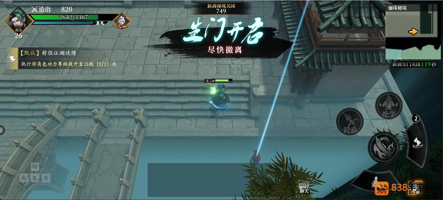 自由江湖骊珠秘境玩法全解析
