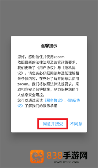 ZaCamApp下载