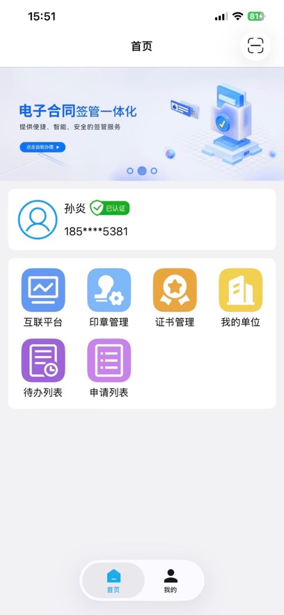 豫信通