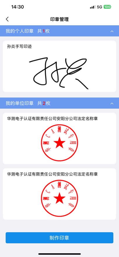 豫信通