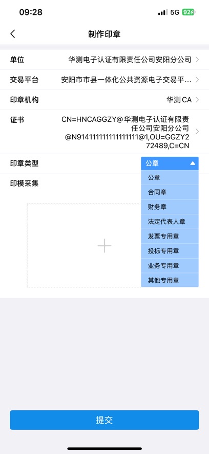 豫信通