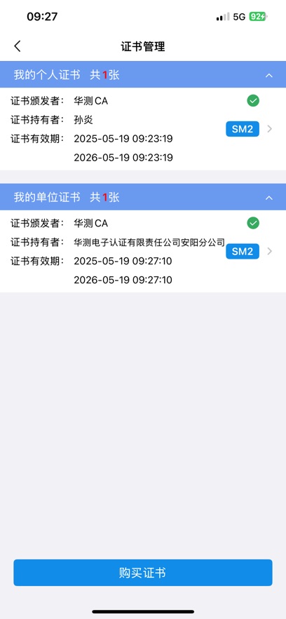 豫信通