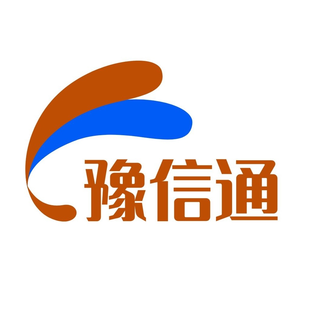 豫信通app官方下载
