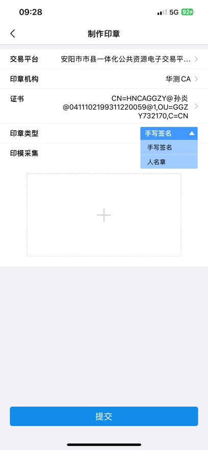 豫信通