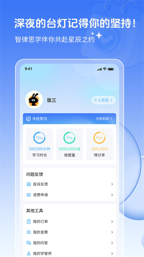 辉途法考