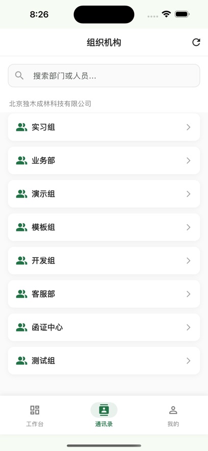 榕树万千