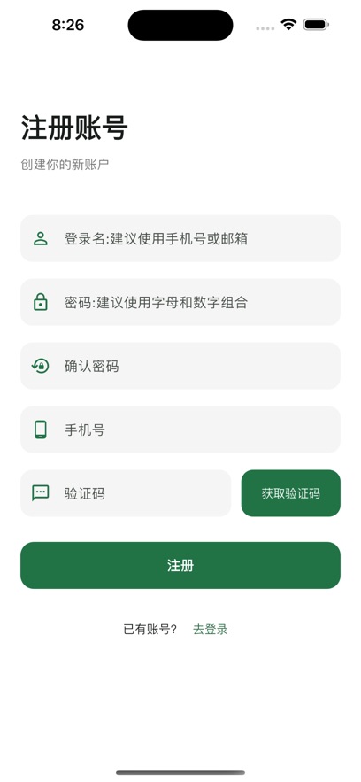 榕树万千