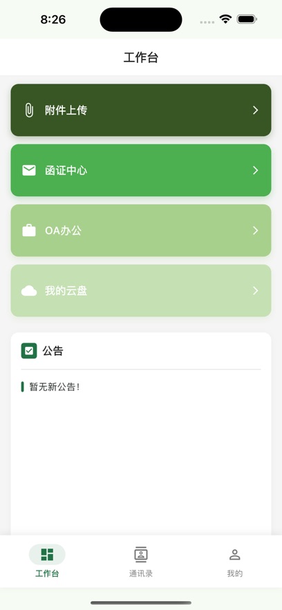 榕树万千