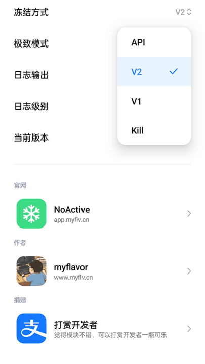 NoActive