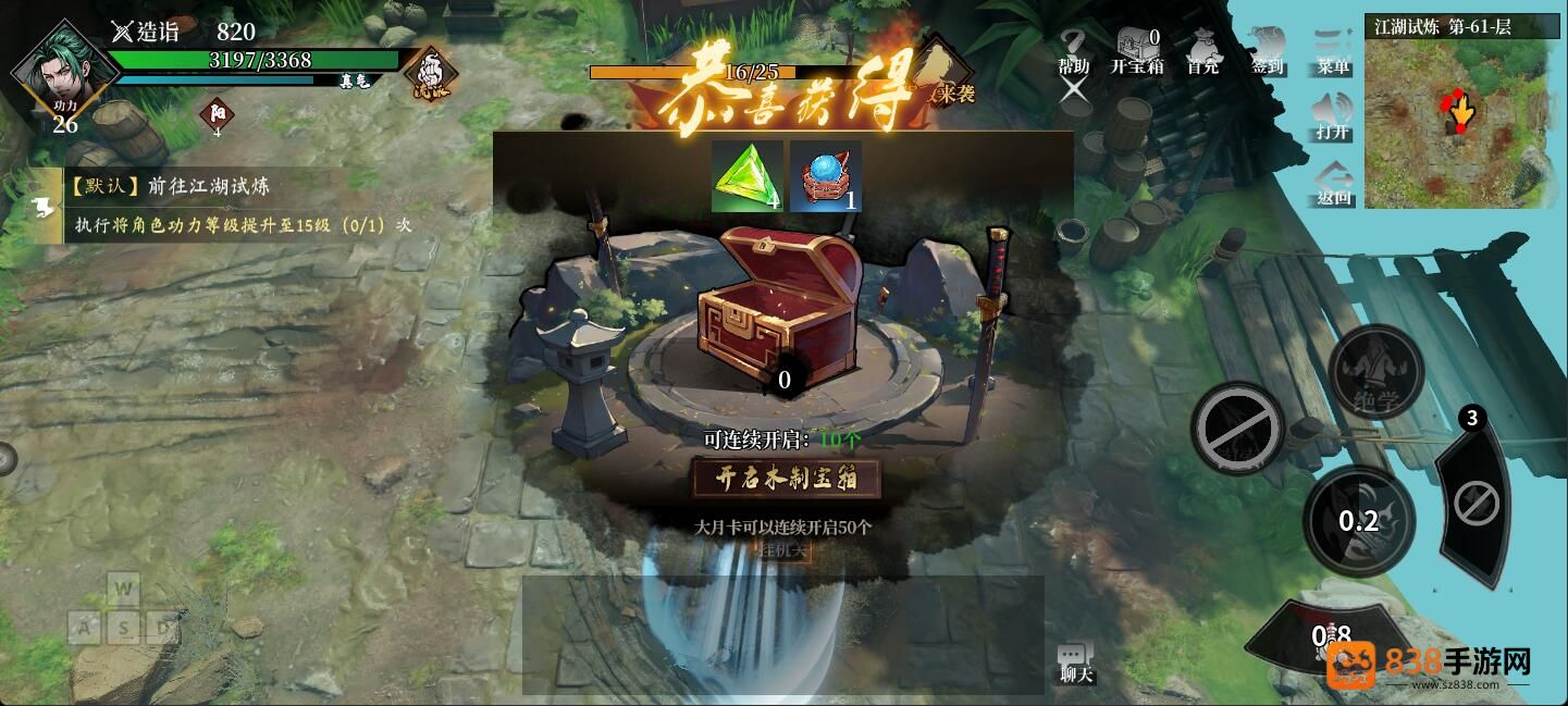 自由江湖新手必看