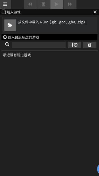 skyemu模拟器