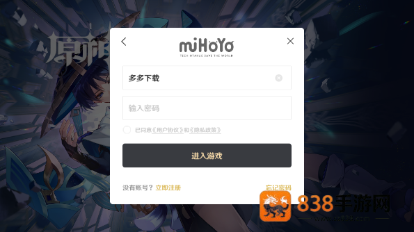 云·原神手机版下载