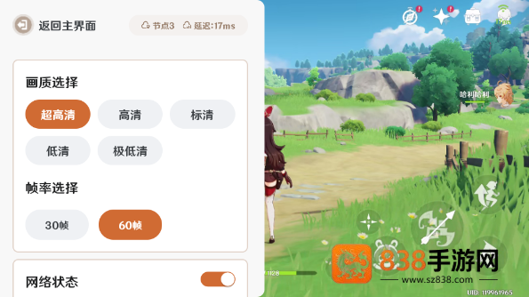 云·原神手机版下载