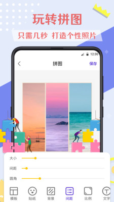 微商作图神器Top7
