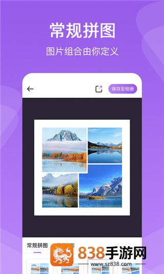 微商作图神器Top7