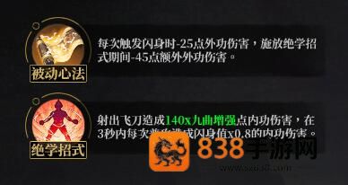 自由江湖易容系统全面指南