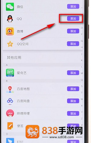 分身大师桌面分身添加全攻略