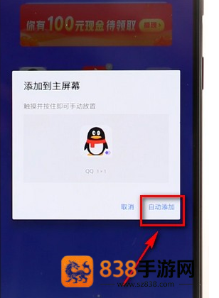 分身大师桌面分身添加全攻略