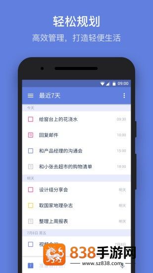 2025年职场生活必备软件大揭秘