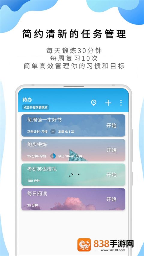 2025年职场生活必备软件大揭秘