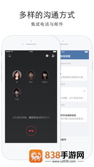 2025年职场生活必备软件大揭秘