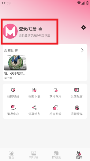 Mifun动漫免广告终极攻略