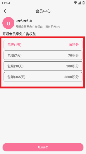 Mifun动漫免广告终极攻略