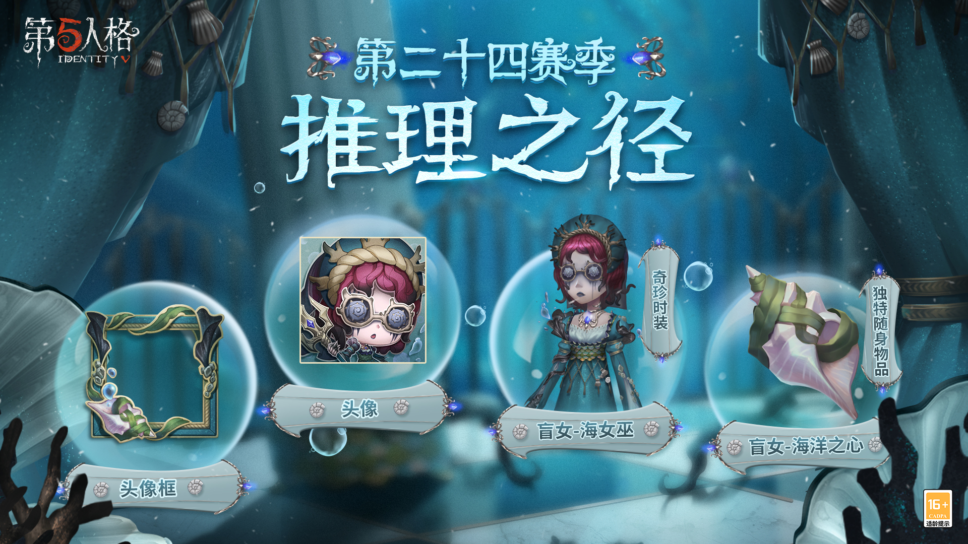 第五人格