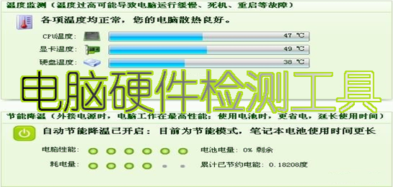 电脑硬件检测软件合集-电脑硬件检测工具下载-测试检测电脑硬件的软件