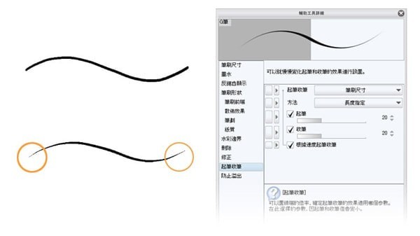 Clip  Studio  Paint  EX中文破解版