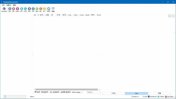Total  Thunderbird  Converter(电子邮件转换工具)