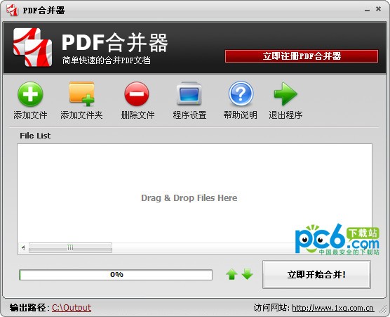 pdf合并器