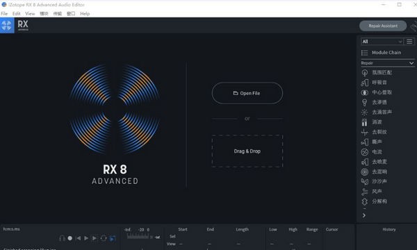 iZotope  RX  8 Advanced  Audio  Editor(音频处理工具)