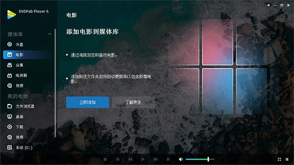 Dvdfab  Player  6(视频播放器)