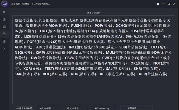 癸戌AI助手