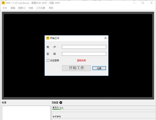 小蜜蜂远程办公平台
