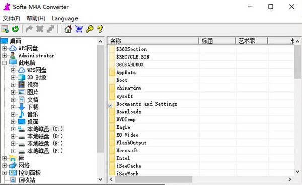 Softe  M4A  Converter(音频转换软件)