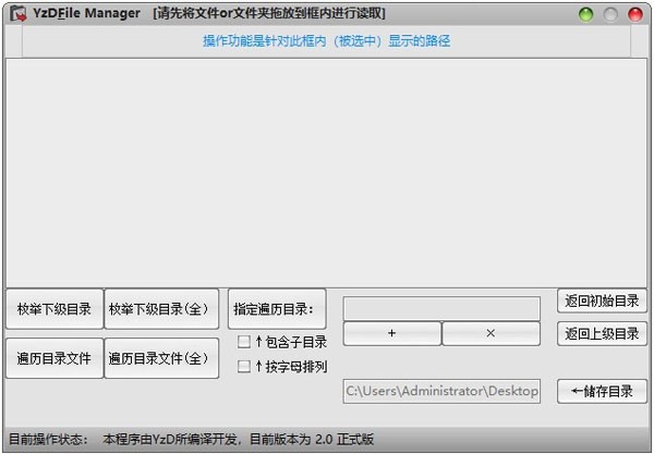YzDFile  Manager(文件管理工具)
